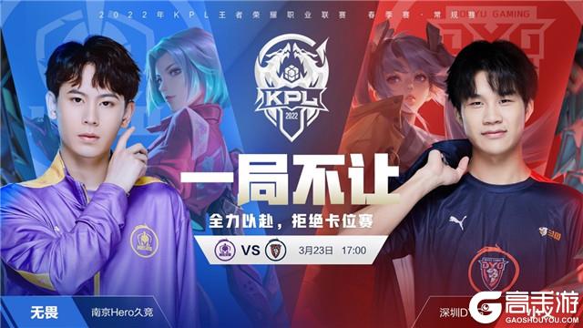 队点杀对手 队点杀对手